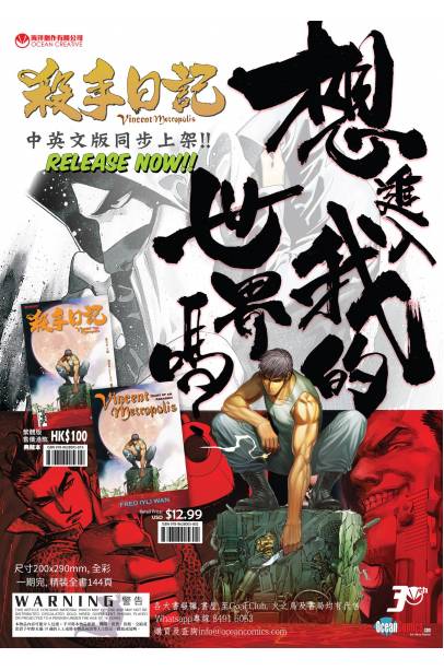 Vincent Metropolis English Edition