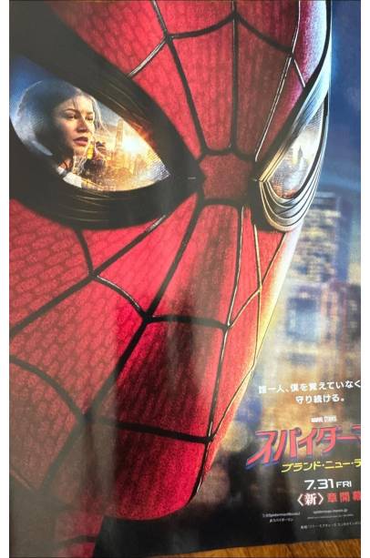 SPIDER-MAN BRAND NEW DAY CHIRASHI