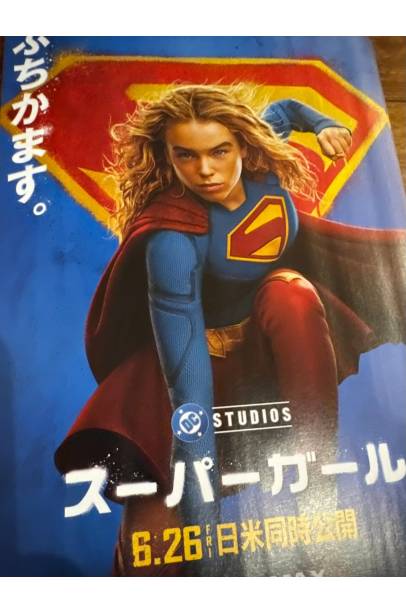 SUPERGIRL CHIRASHI