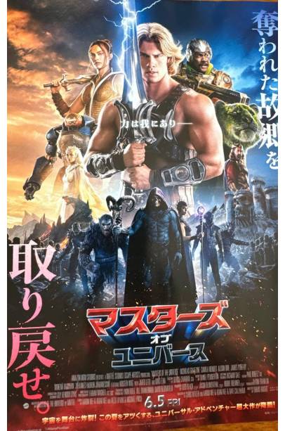 MASTERS OF THE UNIVERSE CHIRASHI