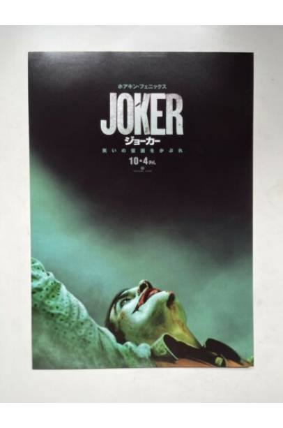 JOKER CHIRASHI WITHOUT FRAME