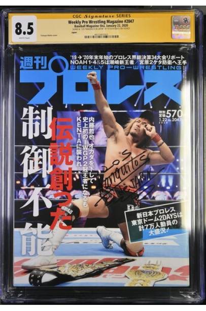 Japan Weekly Pro Wrestling Magazine 2047 CGC SIGNATURE SERIES 8.5 SIGNED BY TETSUYA NAITO