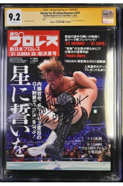 Japan Weekly Pro Wrestling Magazine 2259 CGC SIGNATURE SERIES 9.2 SIGNED BY TETSUYA NAITO